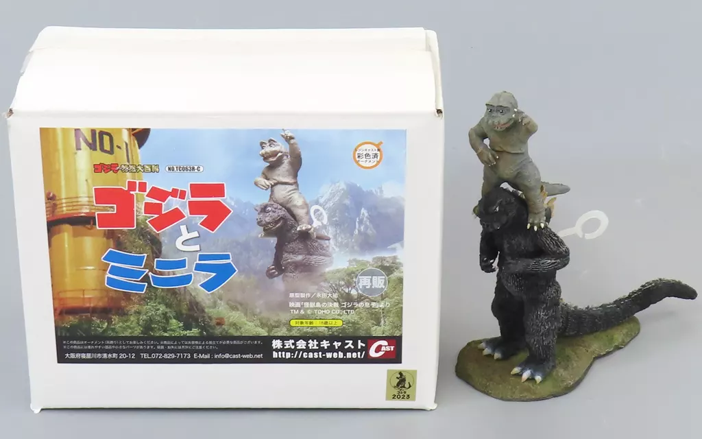 Figure - Godzilla series