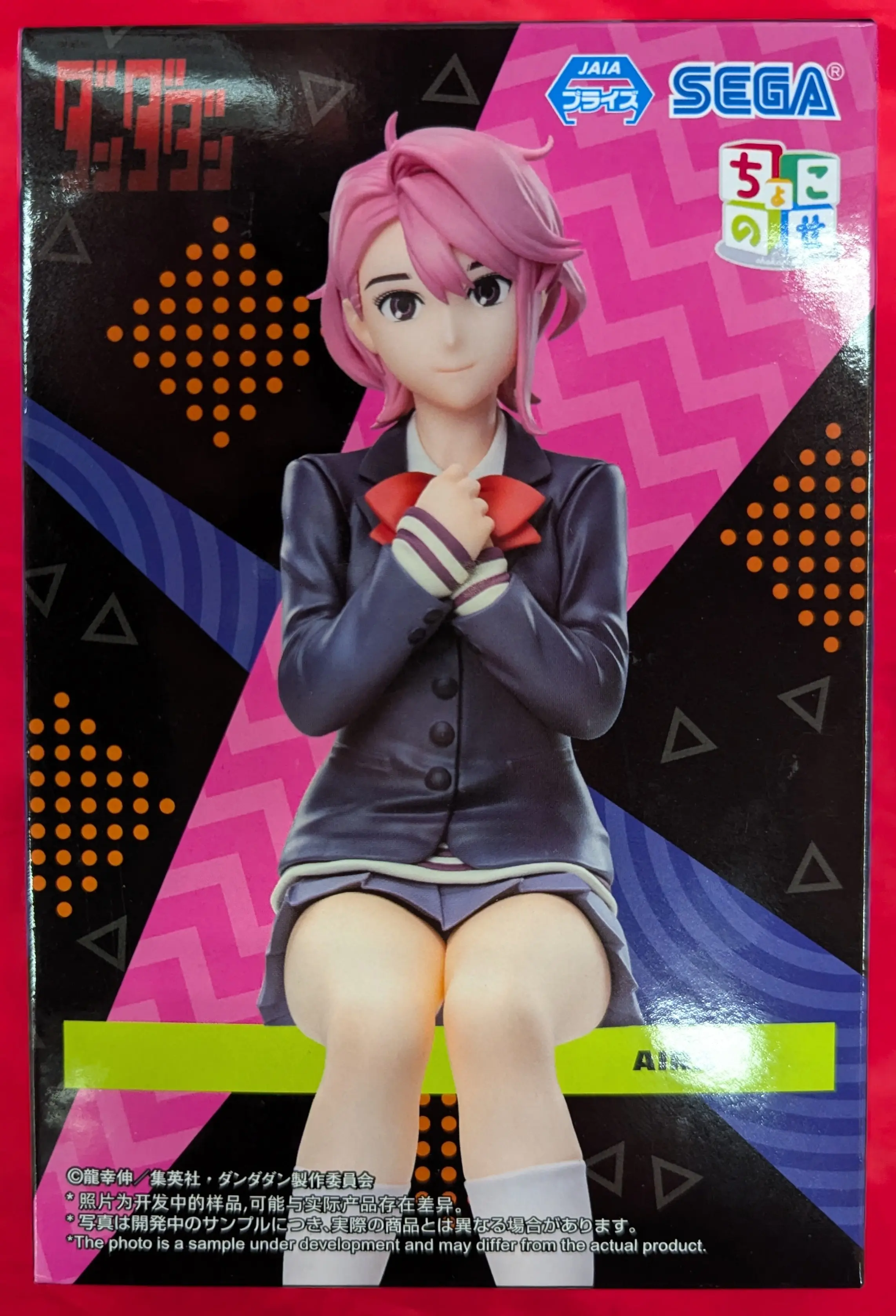 Chokonose - Dandadan / Shiratori Aira