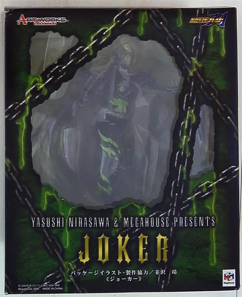 Figure - Kamen Rider Blade