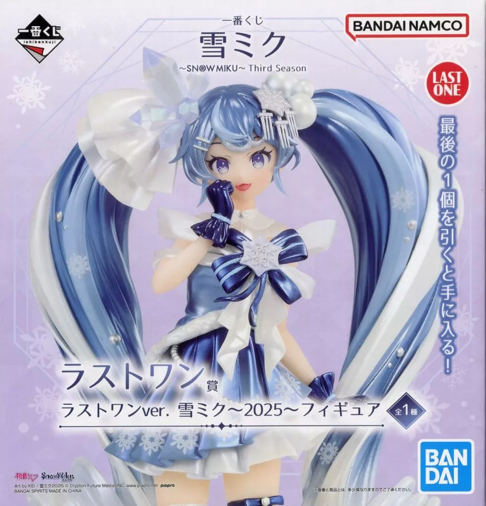Ichiban Kuji - VOCALOID / Hatsune Miku & Snow Miku