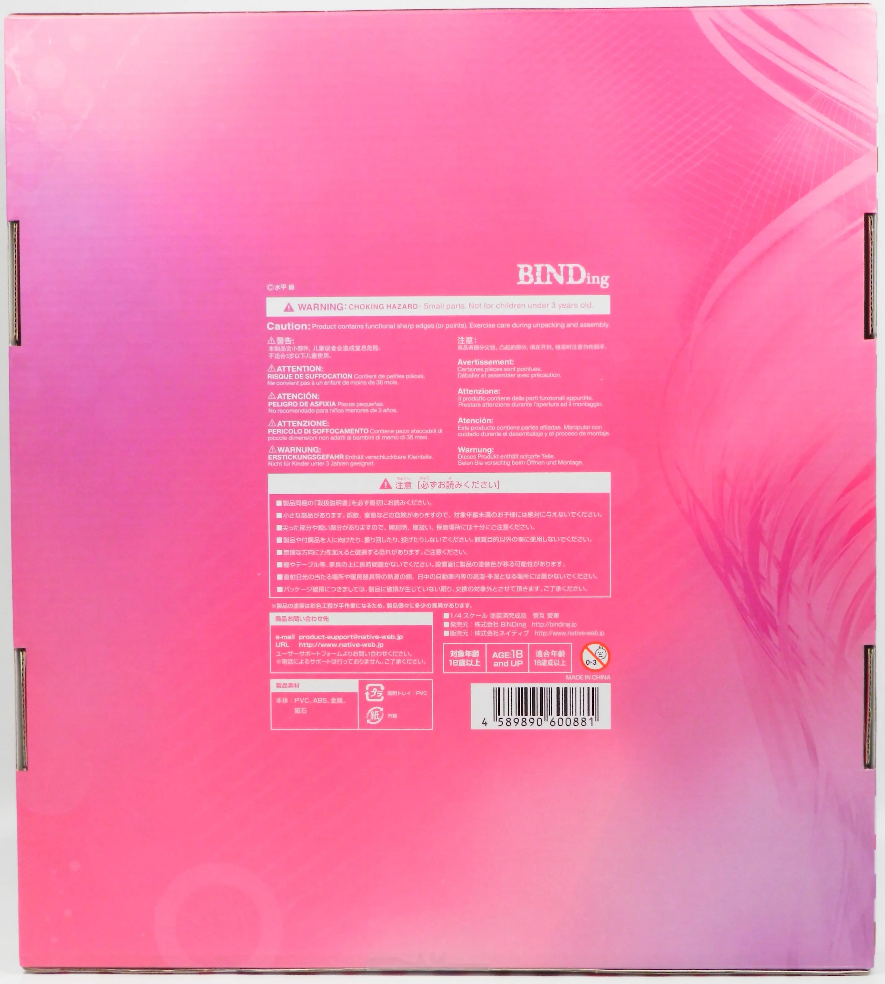 Binding Creator's Opinion - Kango Aika