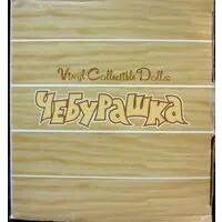 Figure - Cheburashka