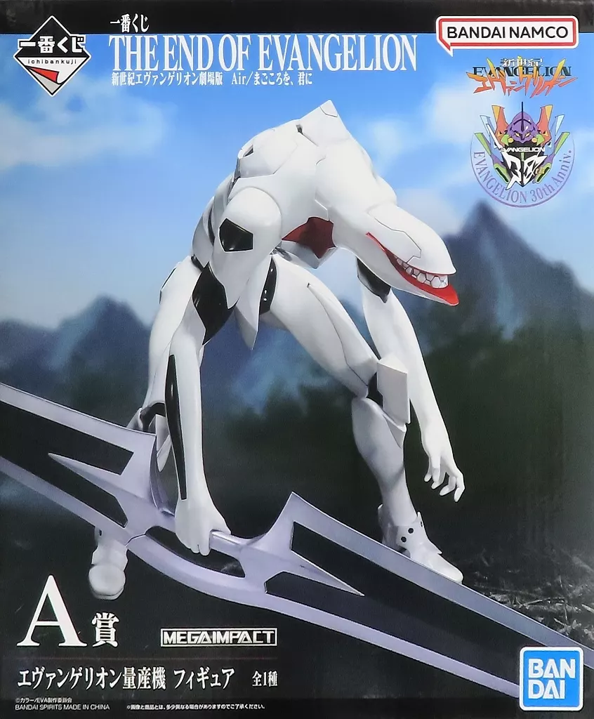 Ichiban Kuji - Neon Genesis Evangelion