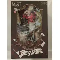 Figure - Kakegurui / Jabami Yumeko