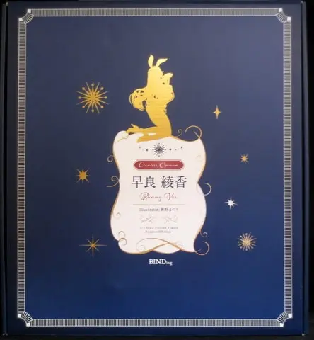 Binding Creator's Opinion - Sawara Ayaka