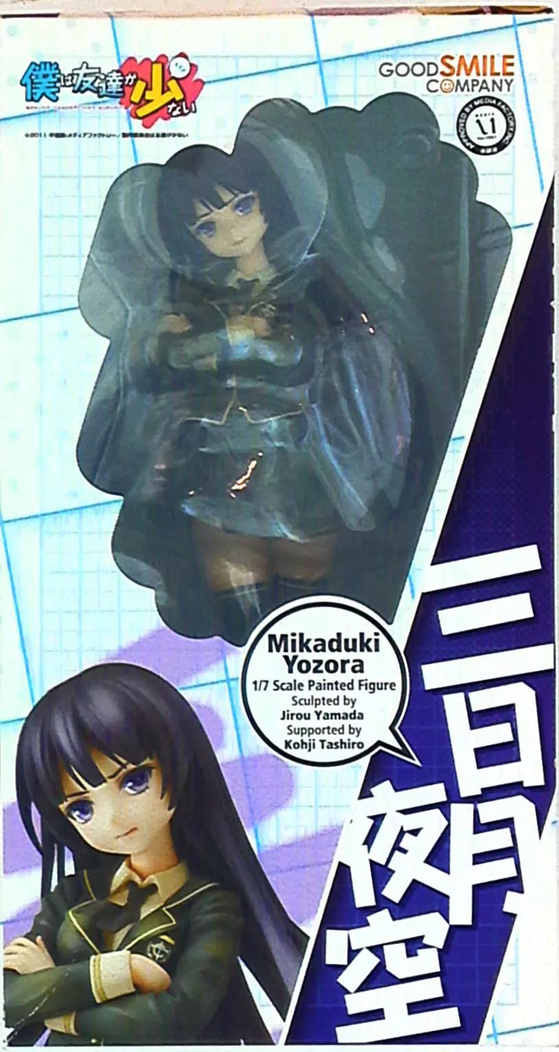 Figure - Haganai / Mikazuki Yozora