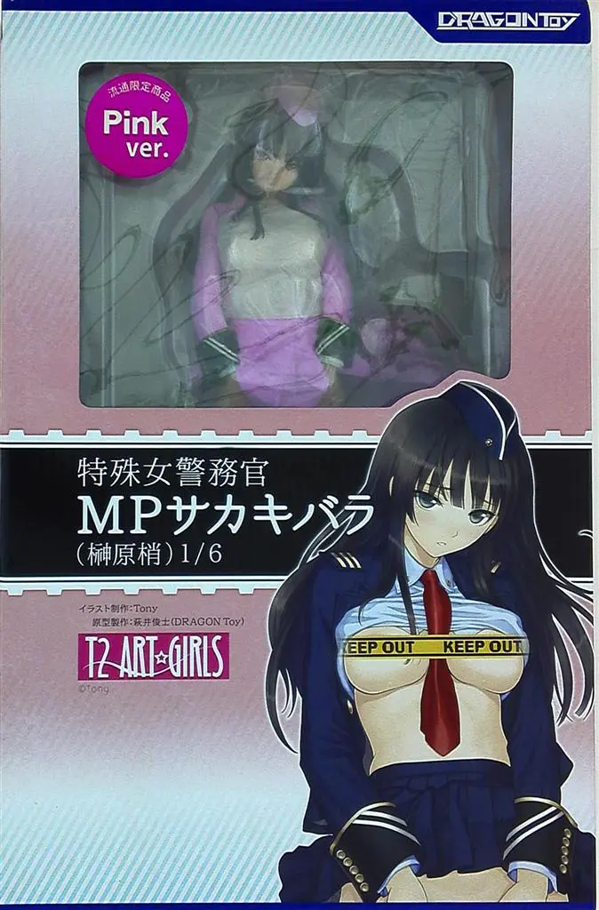 Figure - T2 Art☆Girls / Sakakibara Kozue