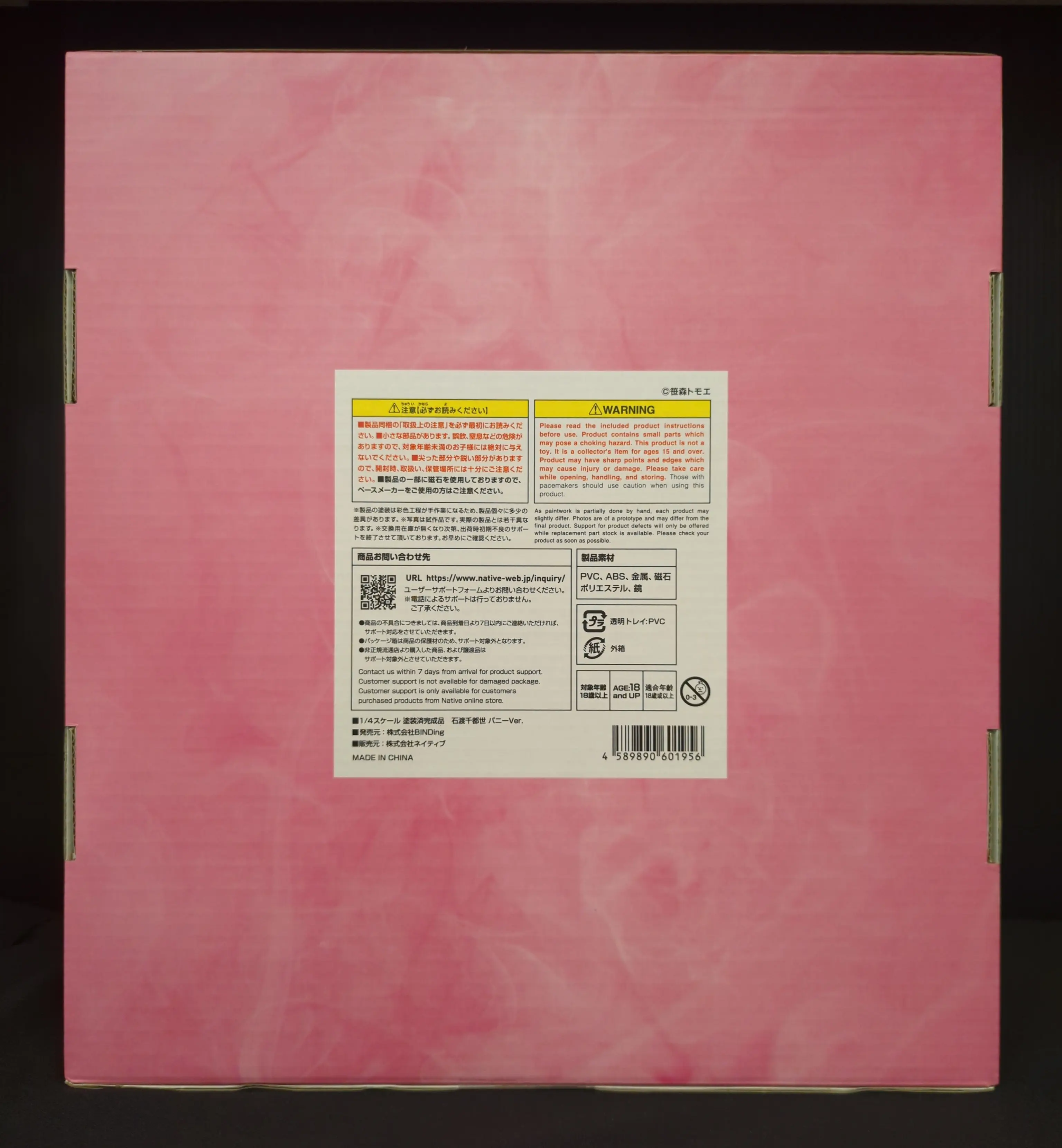 Figure - Ishiwatari Chitose - Sasamori Tomoe - Bunny Costume Figure