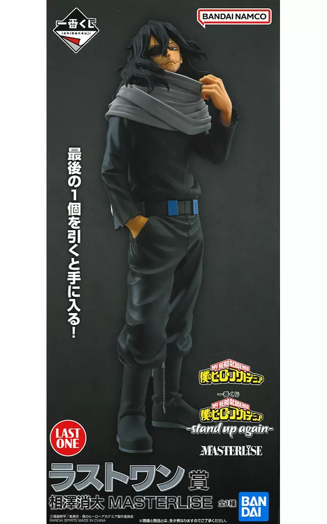 Ichiban Kuji - Boku no Hero Academia (My Hero Academia) / Aizawa Shouta