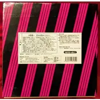 Figure - Princess Stella - Ooyari Ashito