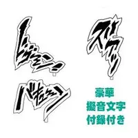 Chozo Kado - JoJo's Bizarre Adventure: Stardust Crusaders / Hierophant Green