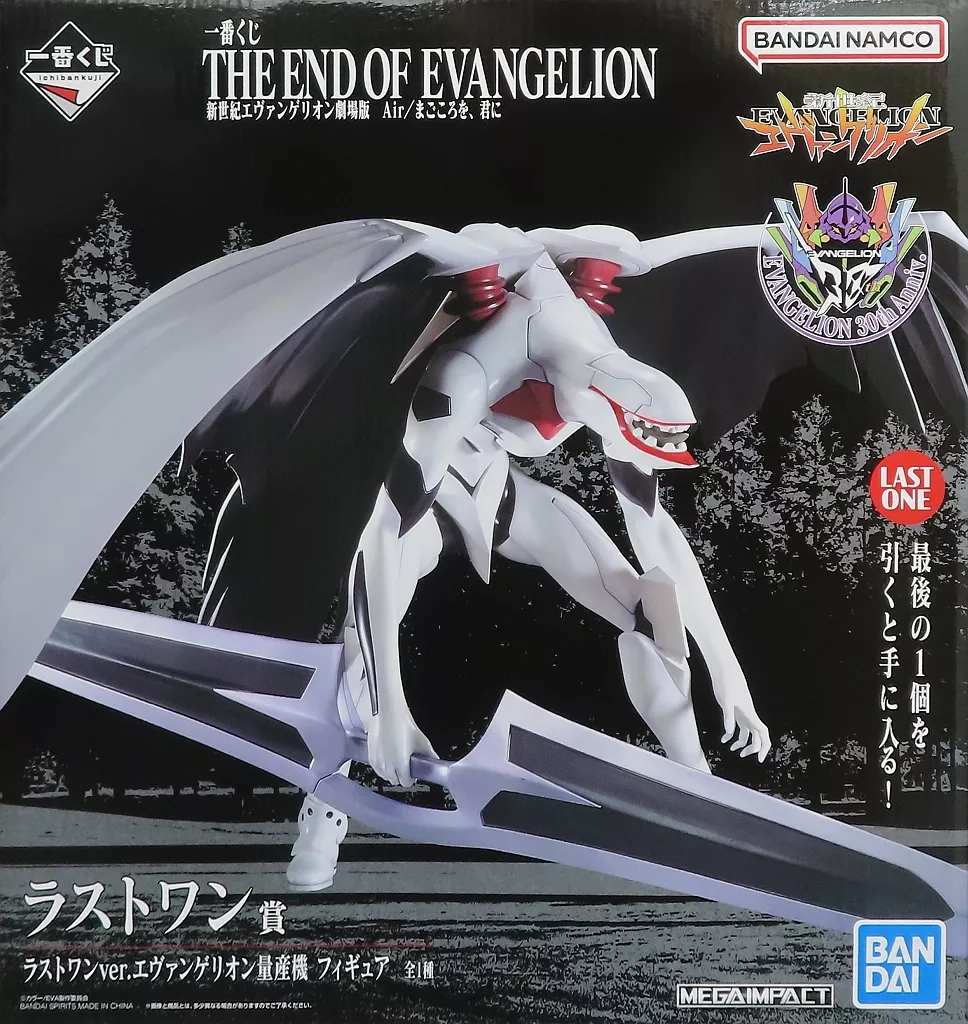 Ichiban Kuji - Neon Genesis Evangelion