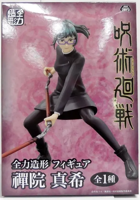 Zenryoku Zoukei - Jujutsu Kaisen / Zenin Maki
