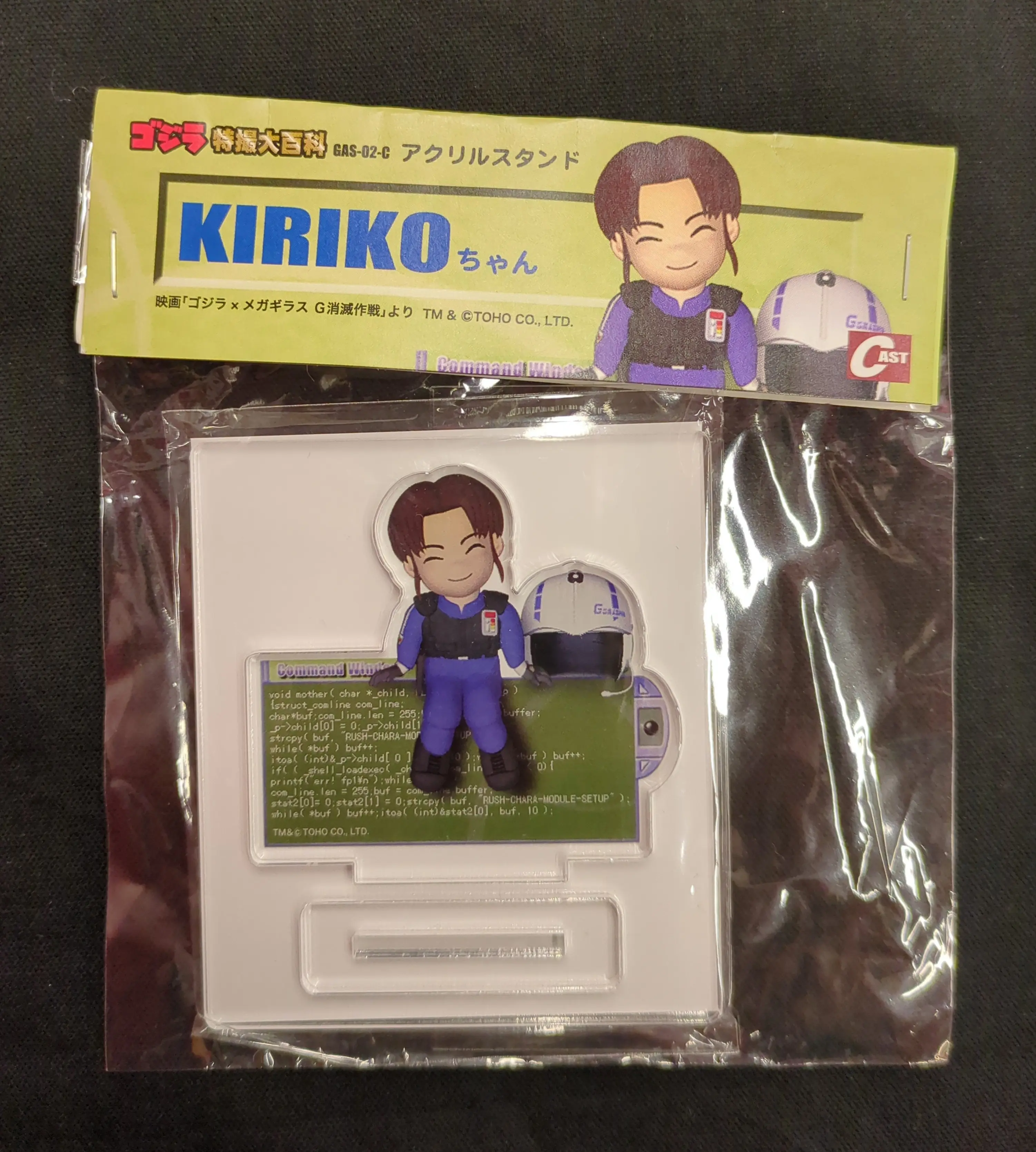 Figure - Godzilla series