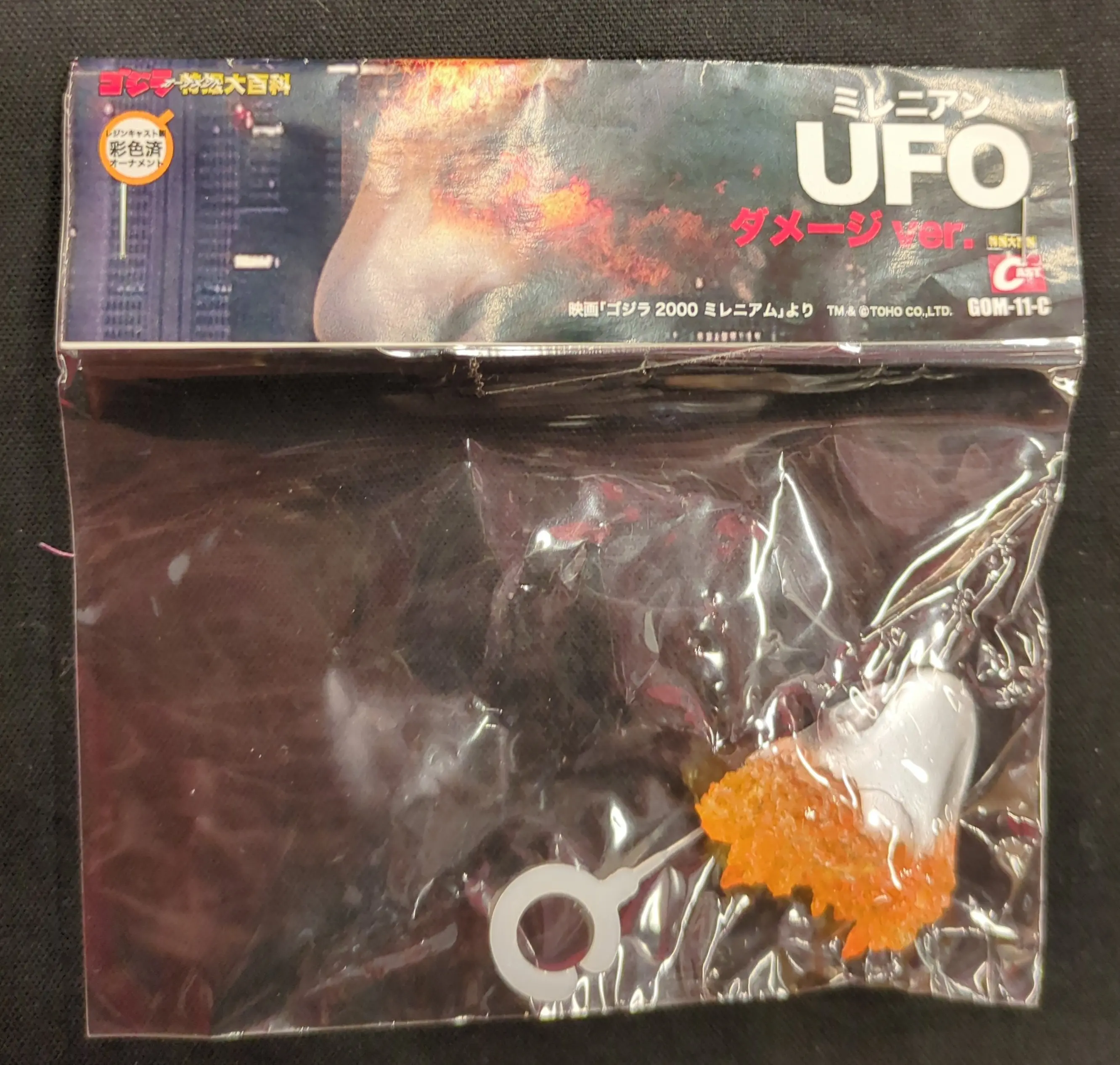 Figure - Godzilla series