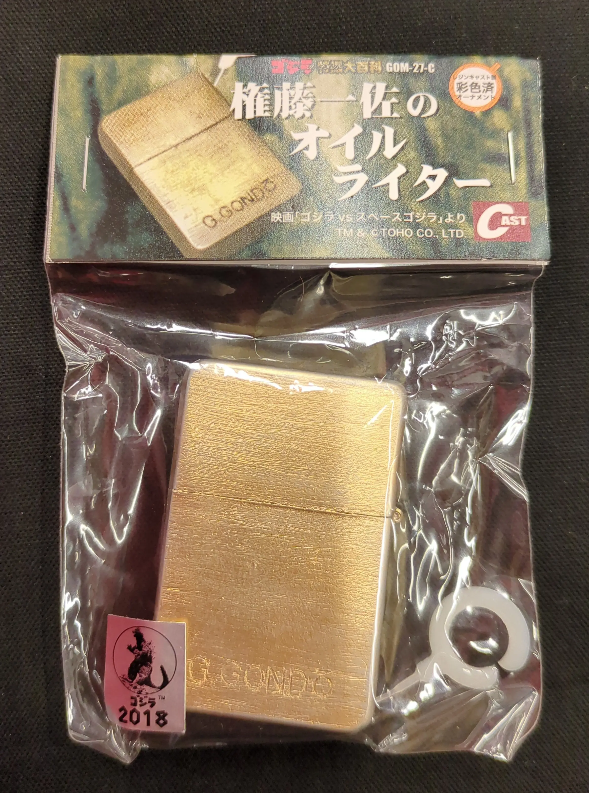 Figure - Godzilla series