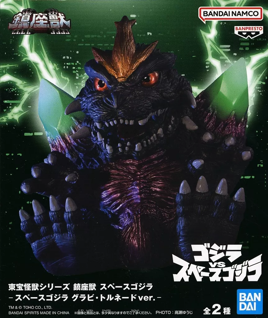 Sofubi Figure - Godzilla series