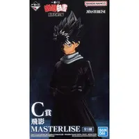 Ichiban Kuji - Yu Yu Hakusho / Hiei