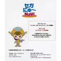 Sofubi Figure - Phantasy Star