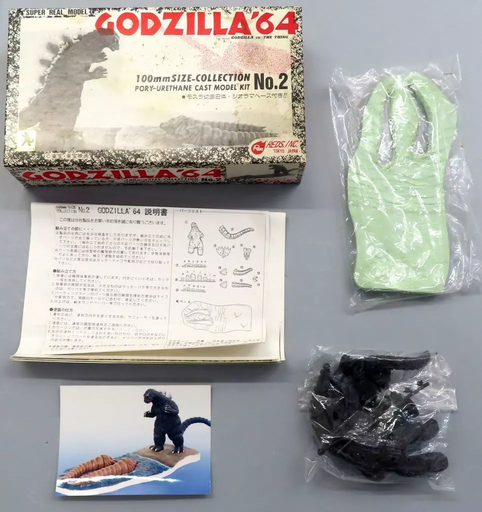 Figure - Godzilla series