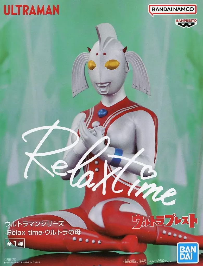 Relax time - Ultraman Series