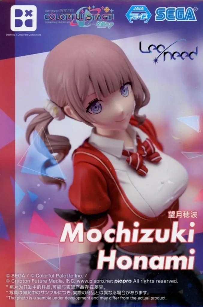 Desktop×Decorate Collections - Project Sekai: Colorful Stage! feat. Hatsune Miku / Mochizuki Honami