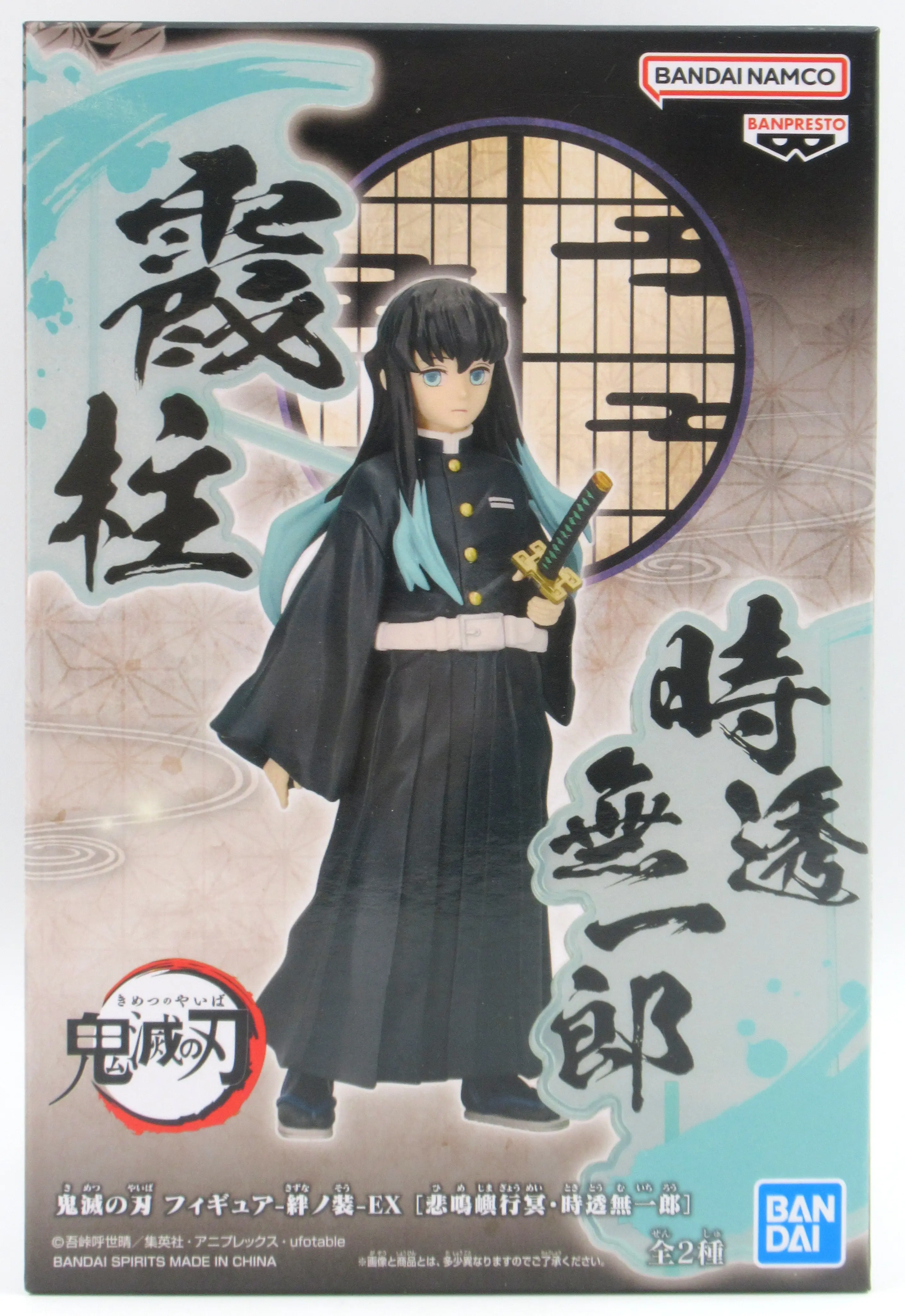 Figure - Prize Figure - Demon Slayer: Kimetsu no Yaiba / Tokitou Muichirou & Himejima Gyoumei