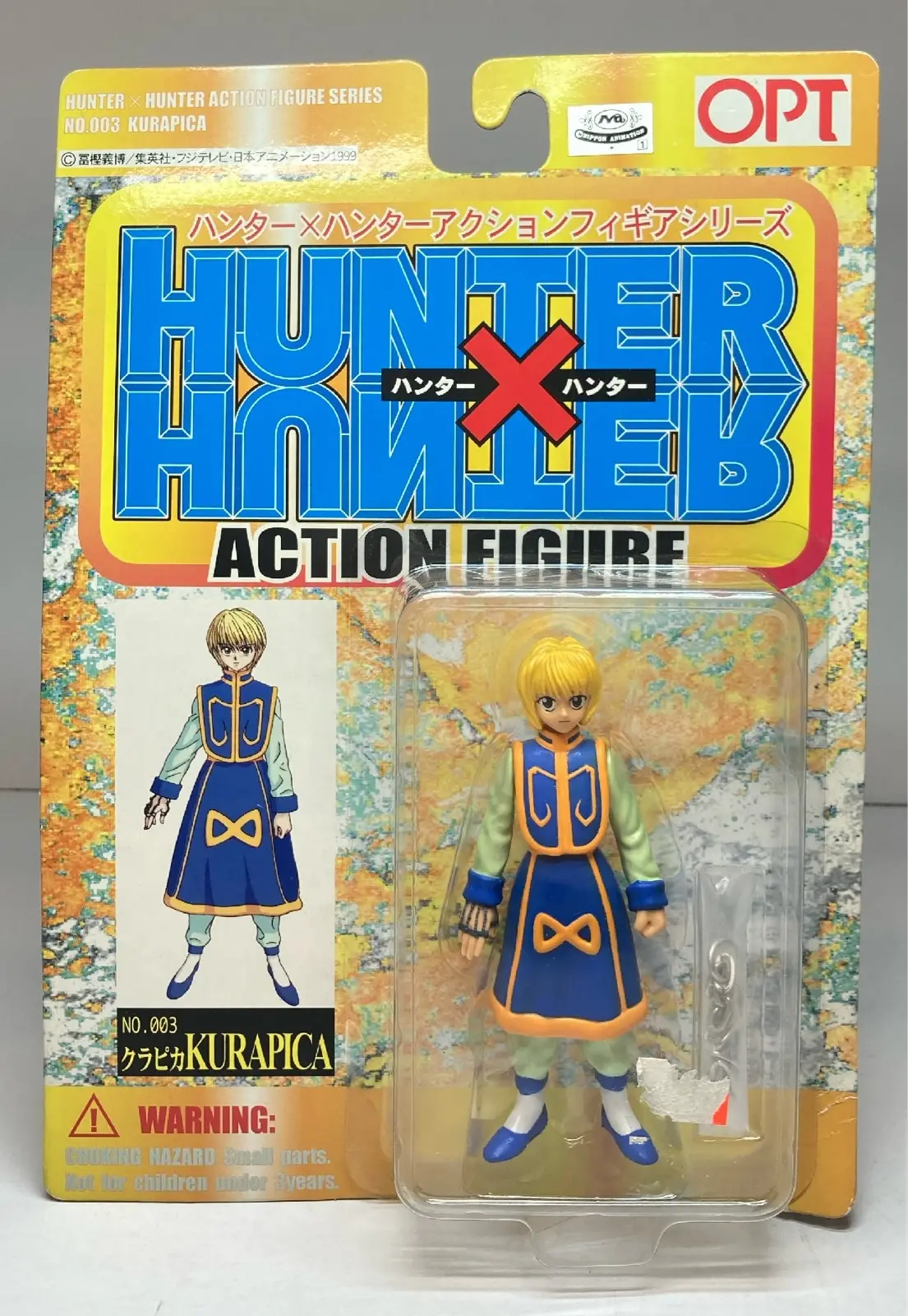 Figure - Hunter x Hunter / Kurapika