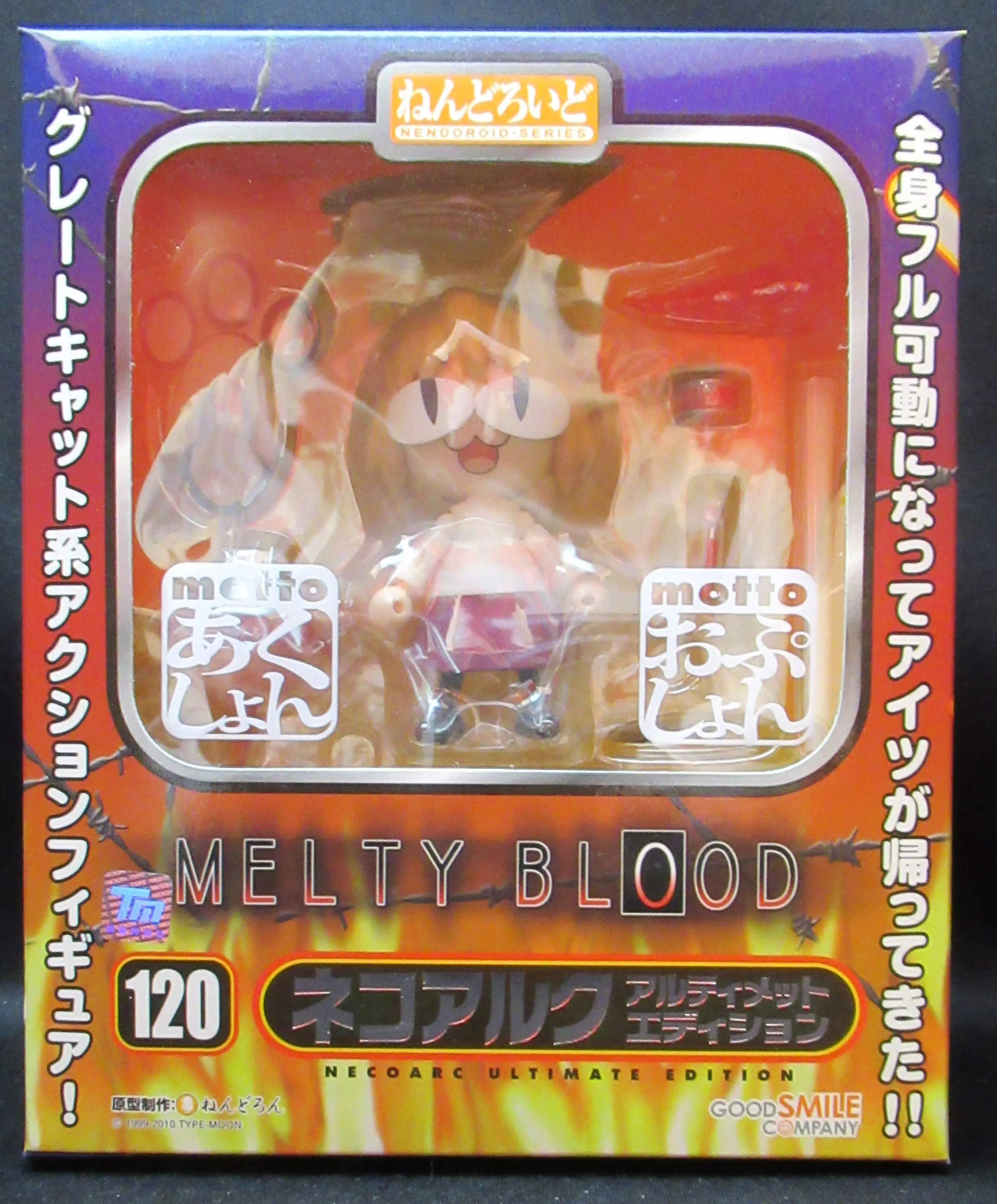 Nendoroid - MELTY BLOOD / Neco Arc