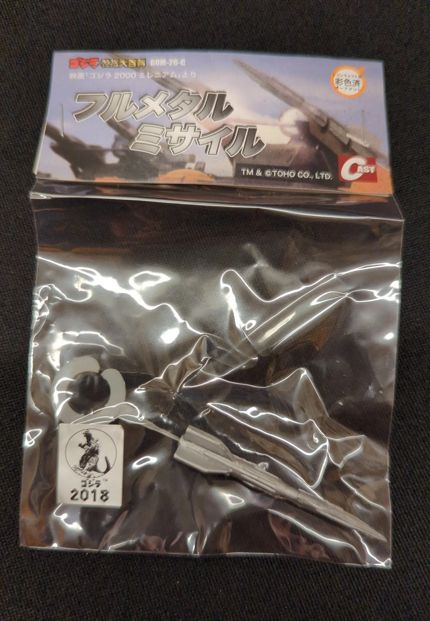 Figure - Godzilla series