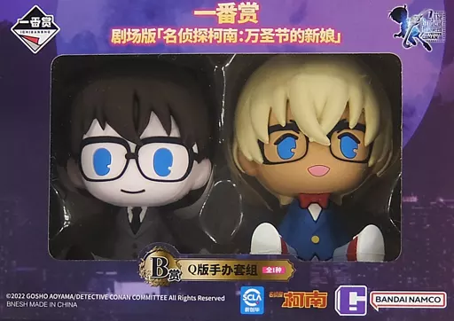 Ichiban Kuji - Detective Conan (Case Closed) / Amuro Tooru & Edogawa Conan