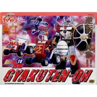 Figure - Time Bokan Series: Gyakuten Ippatsuman