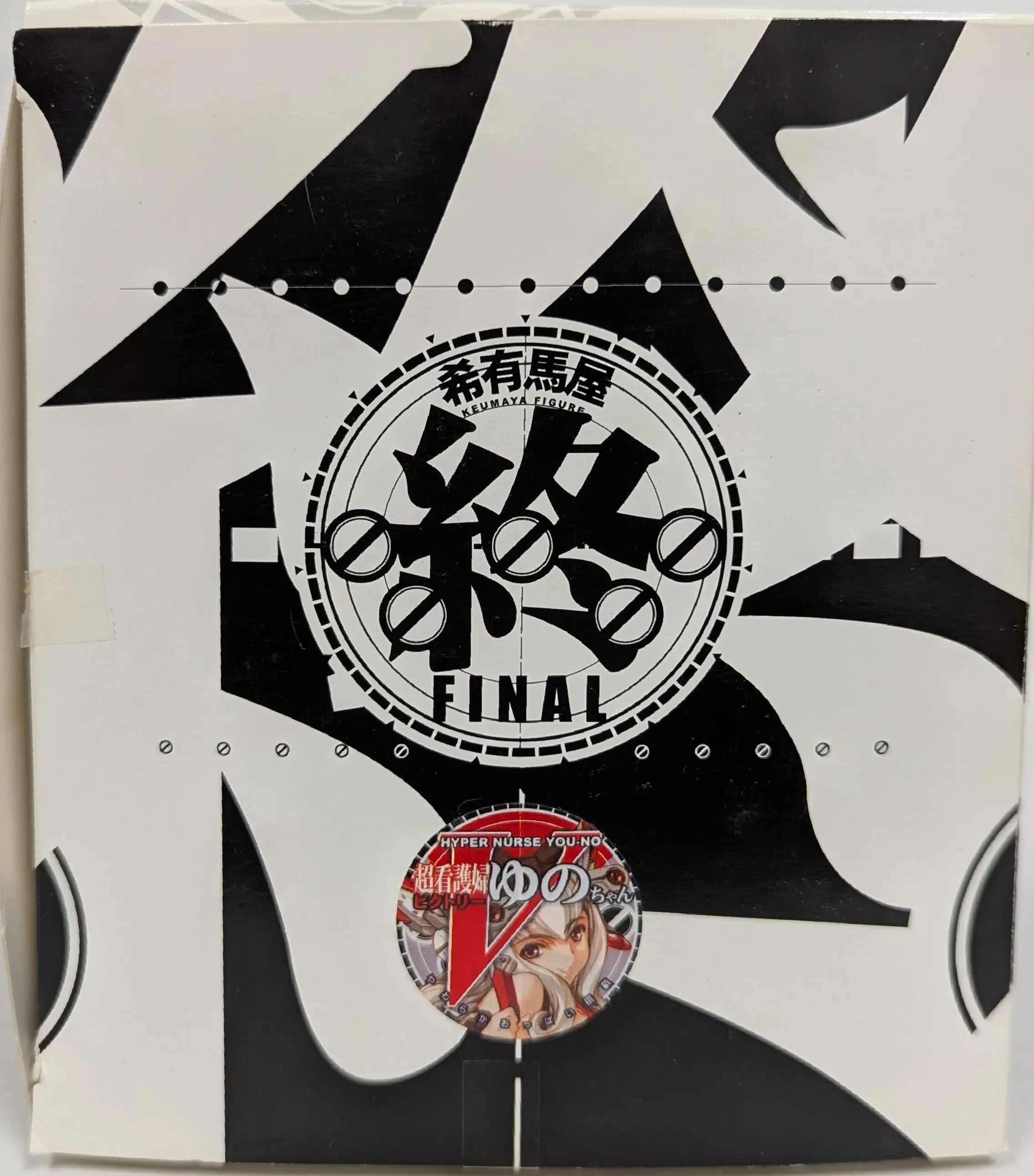 Figure - Hyper Nurse