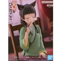 Figure - Prize Figure - Kusuriya no Hitorigoto (The Apothecary Diaries) / Maomao