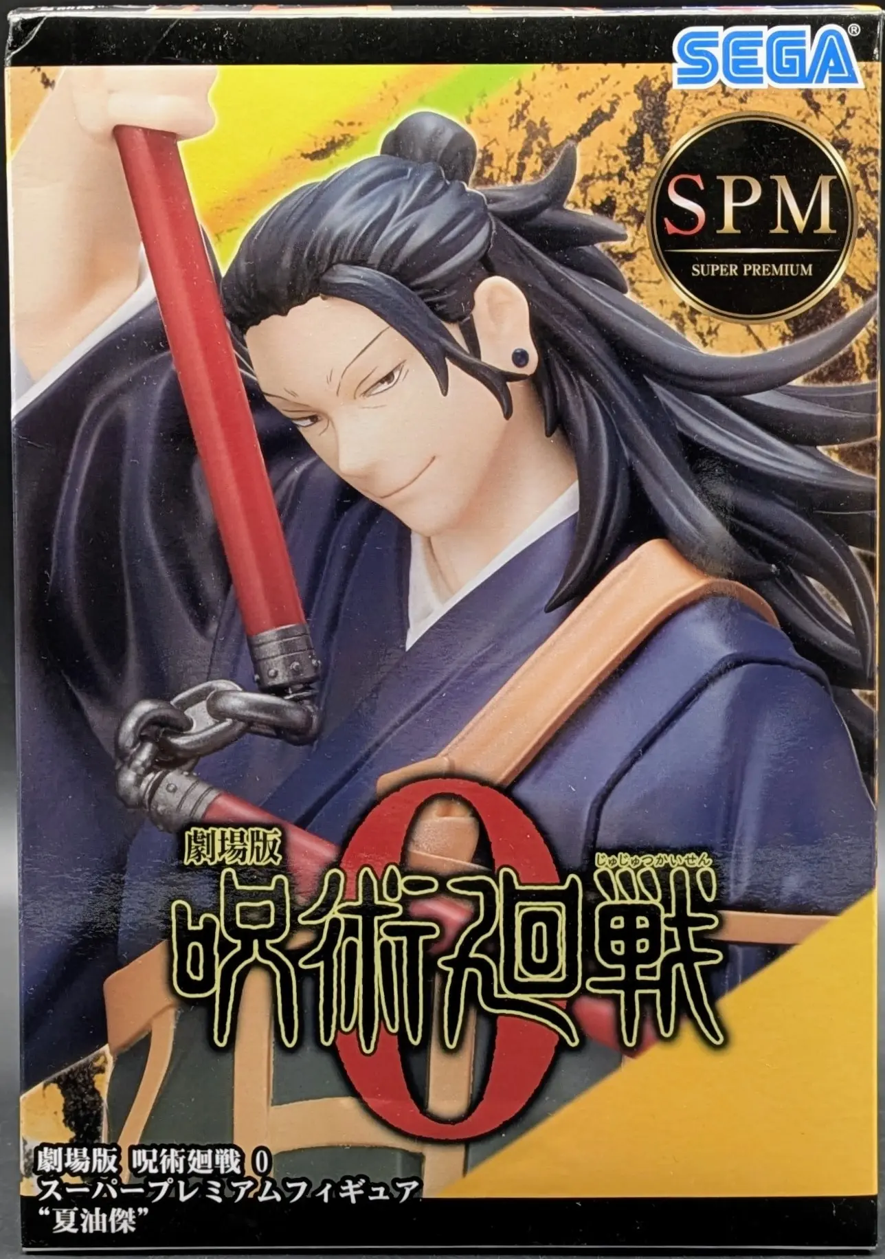 SPM Figure - Jujutsu Kaisen 0 / Getou Suguru