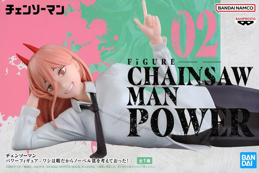 Figure - Prize Figure - Chainsaw Man / Power