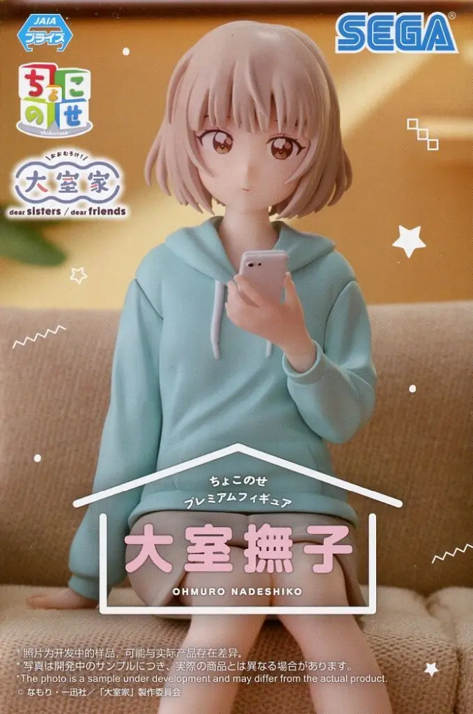 Chokonose - Yuru Yuri / Oomuro Nadeshiko