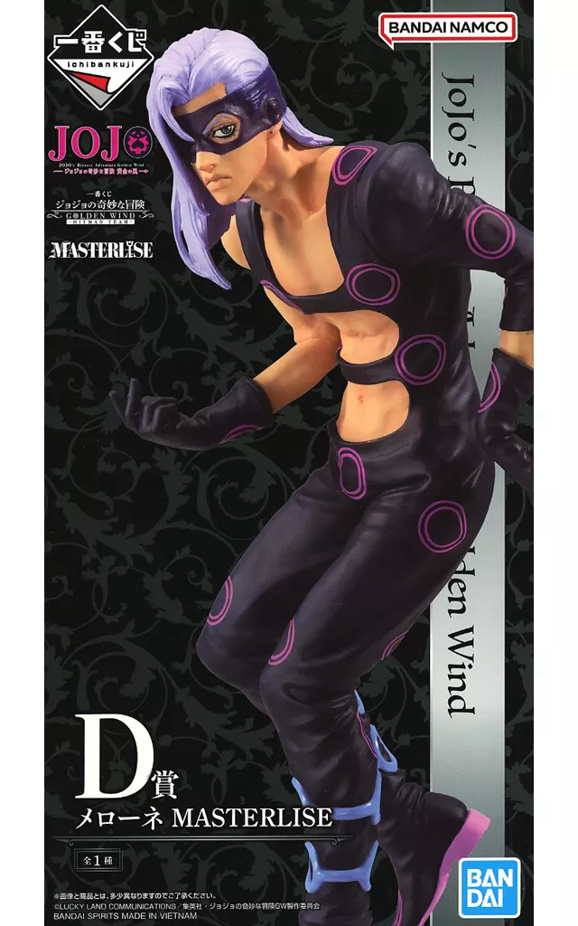Ichiban Kuji - JoJo's Bizarre Adventure: Golden Wind / Melone