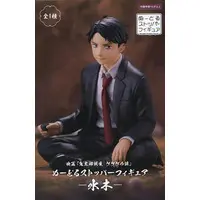 Noodle Stopper - Kitarou Tanjou: Gegege no Nazo / Mizuki (Gegege no Kitarou)