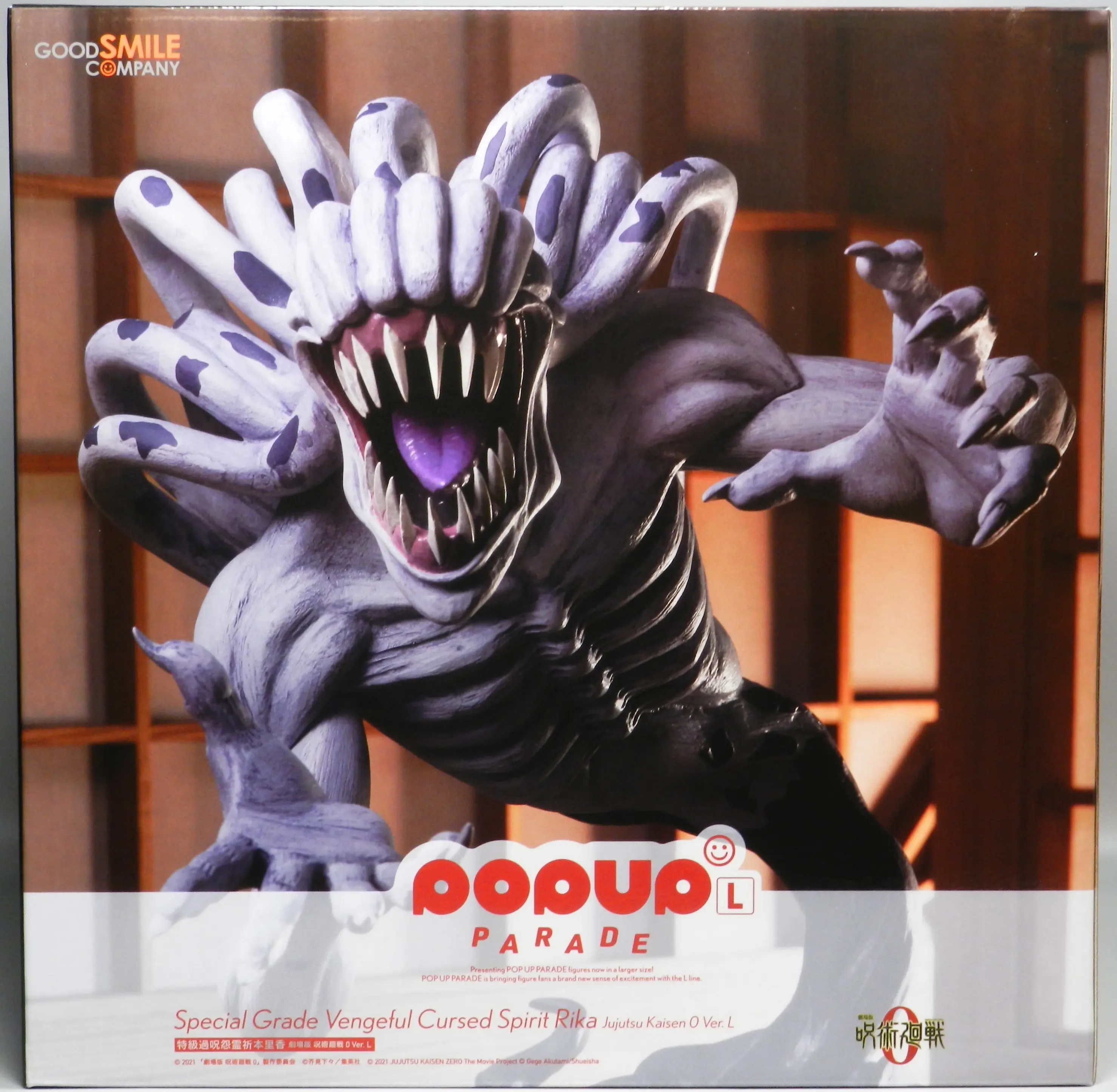 POP UP PARADE - Jujutsu Kaisen 0 / Orimoto Rika