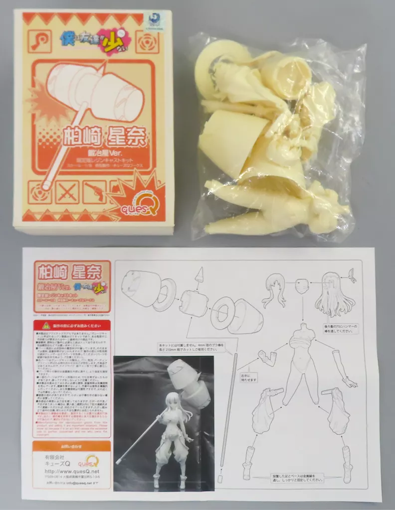 Garage Kit - Figure - Resin Cast Assembly Kit - Haganai / Kashiwazaki Sena