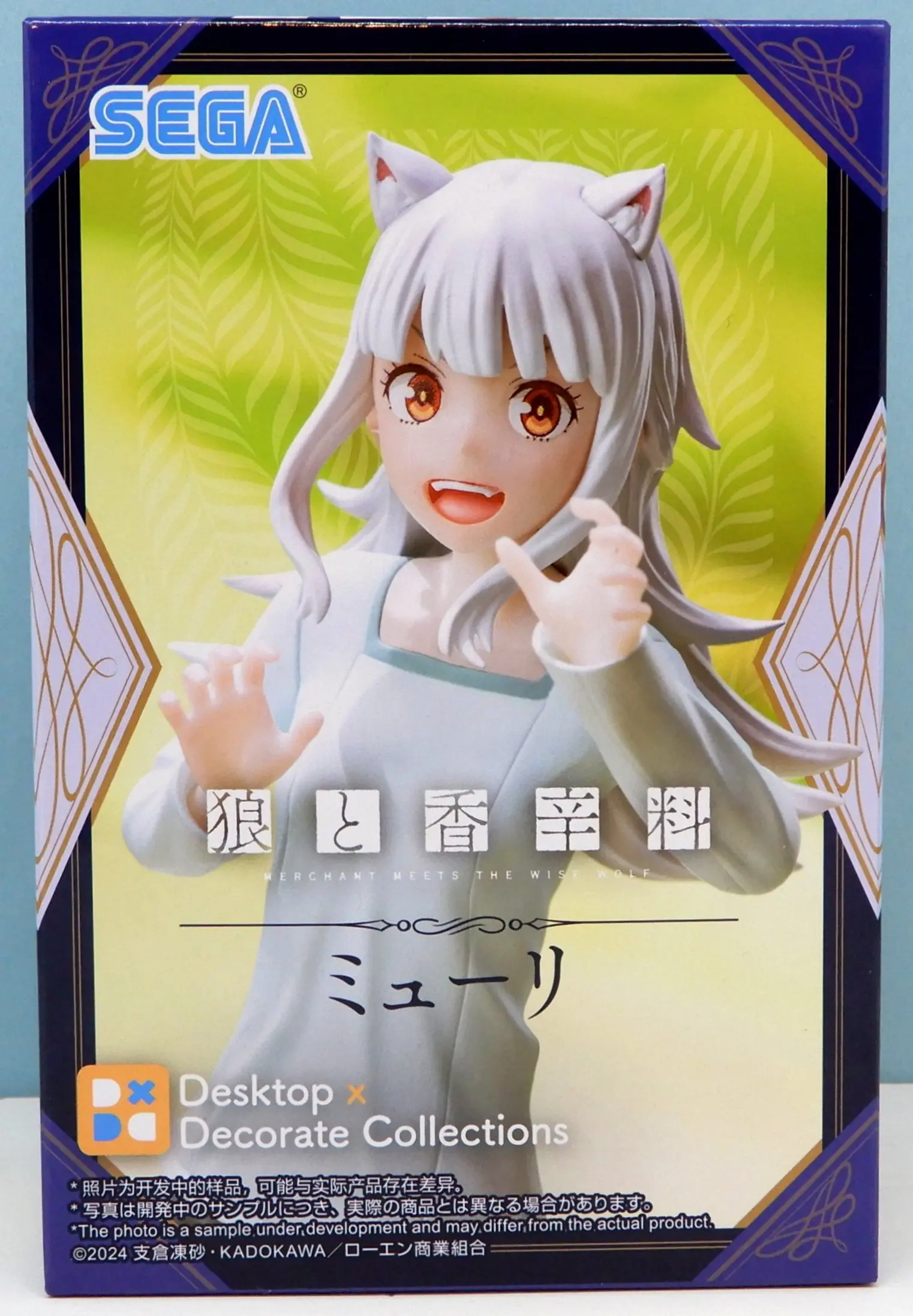 Figure - Prize Figure - Ookami to Koushinryou (Spice and Wolf)