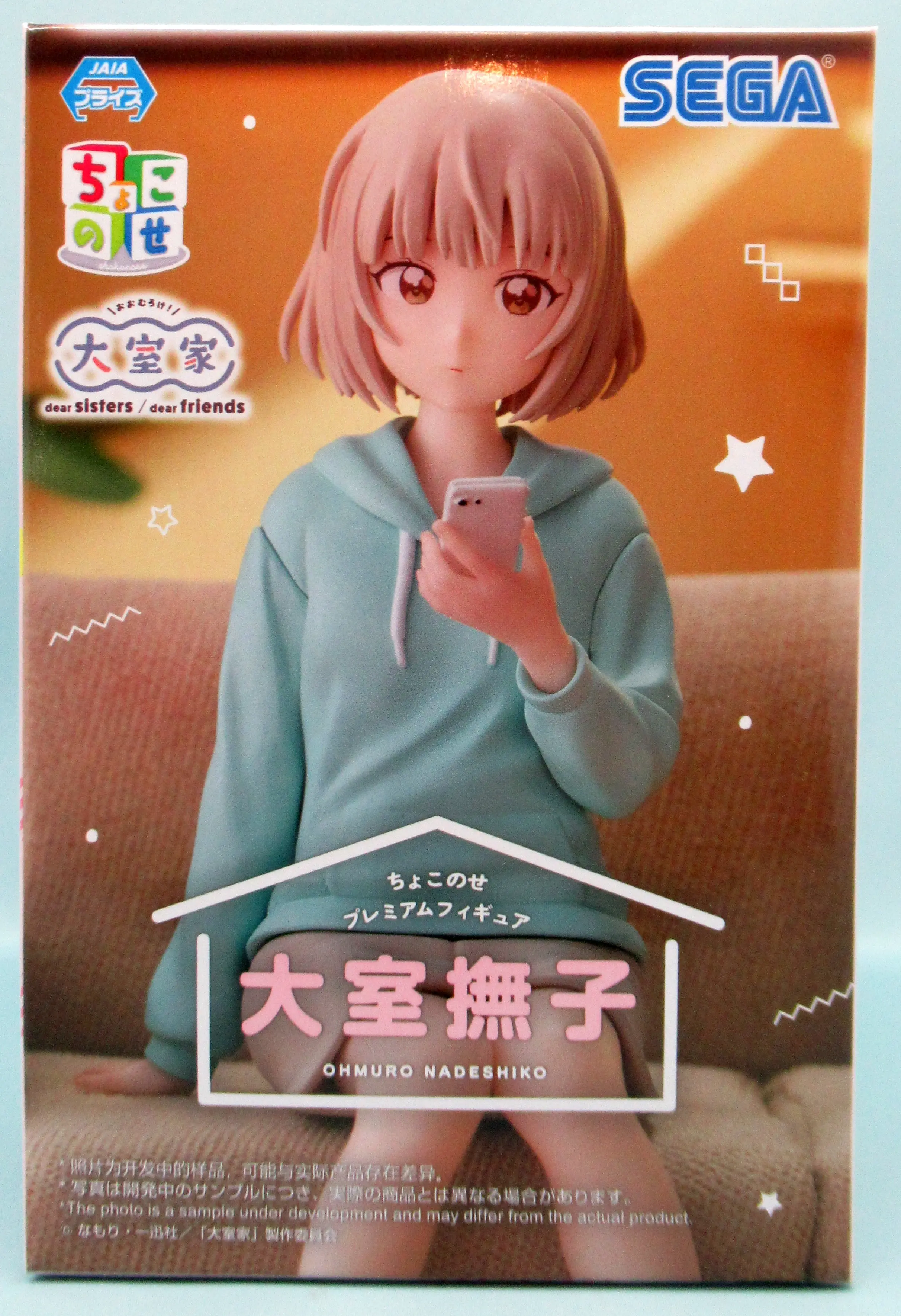 Chokonose - Yuru Yuri / Oomuro Nadeshiko