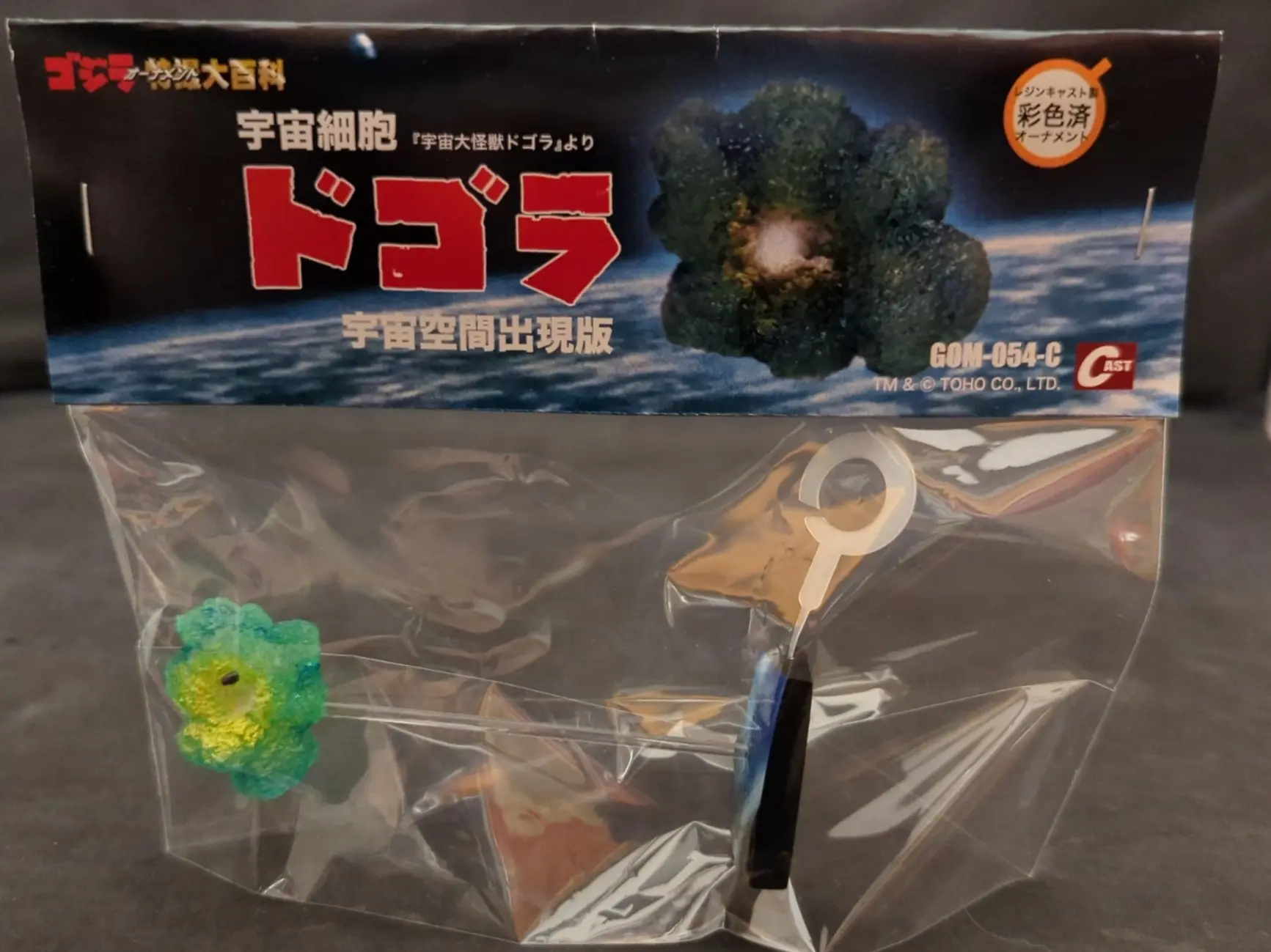 Figure - Godzilla series