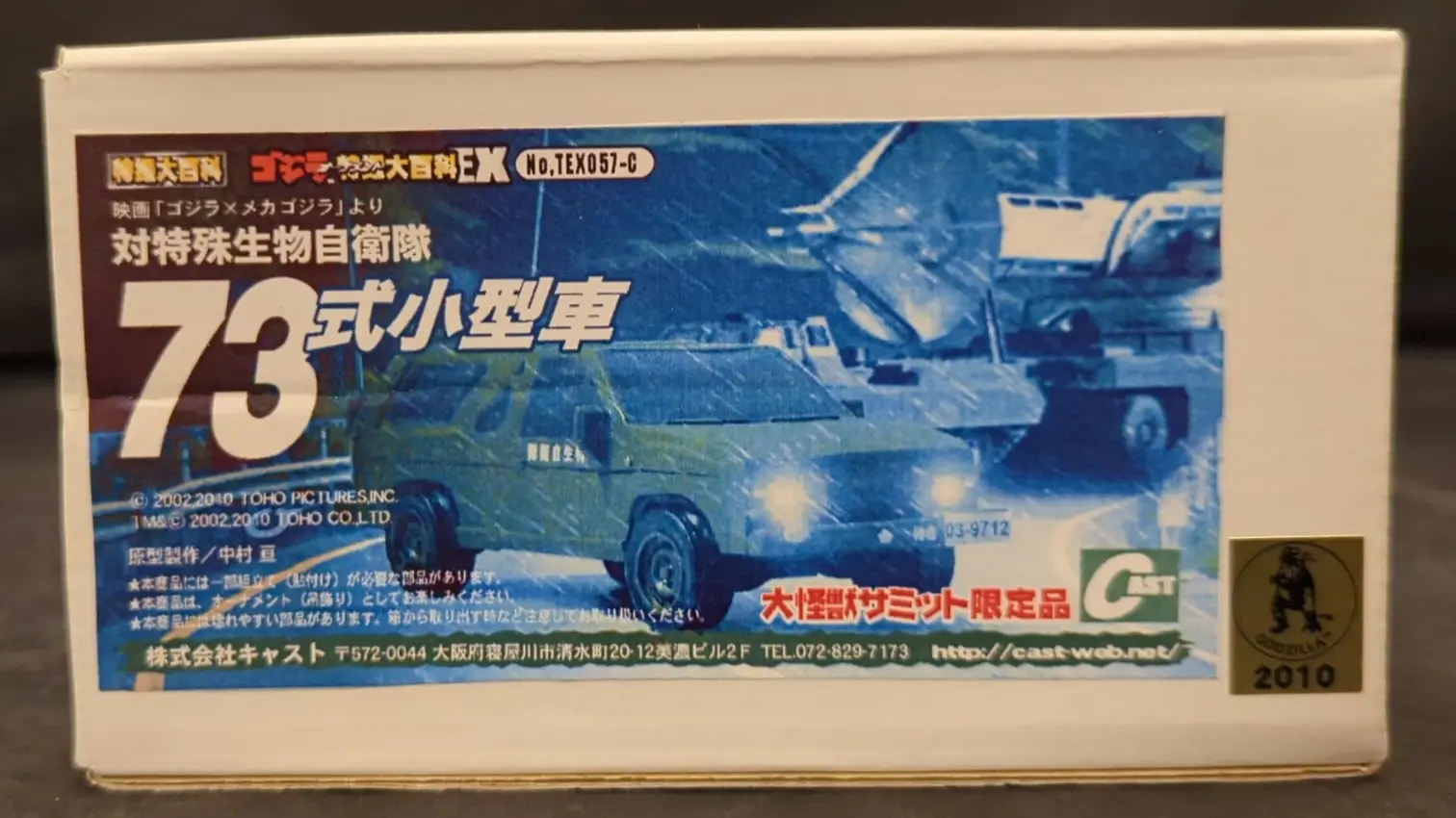 Figure - Godzilla series