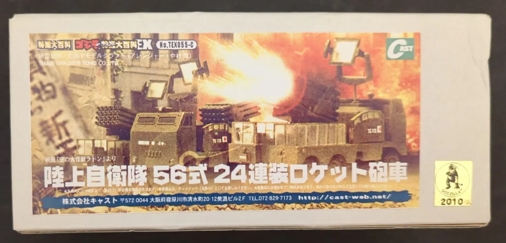 Figure - Godzilla series