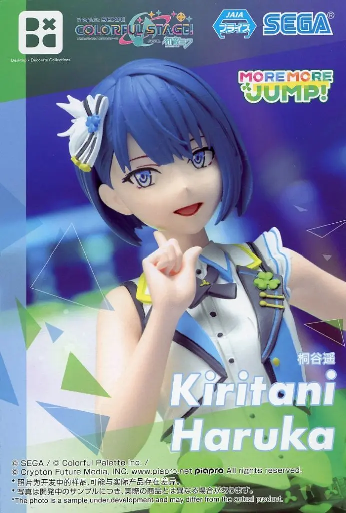 Desktop×Decorate Collections - Project Sekai: Colorful Stage! feat. Hatsune Miku / Kiritani Haruka