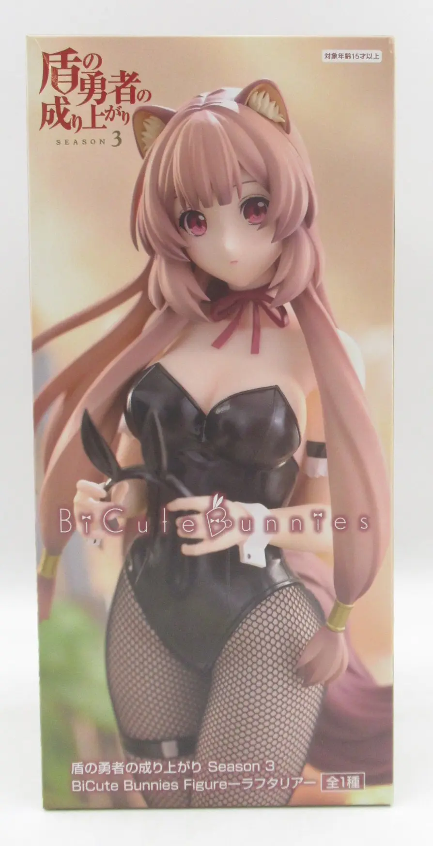 BiCute Bunnies - The Rising of the Shield Hero / Raphtalia