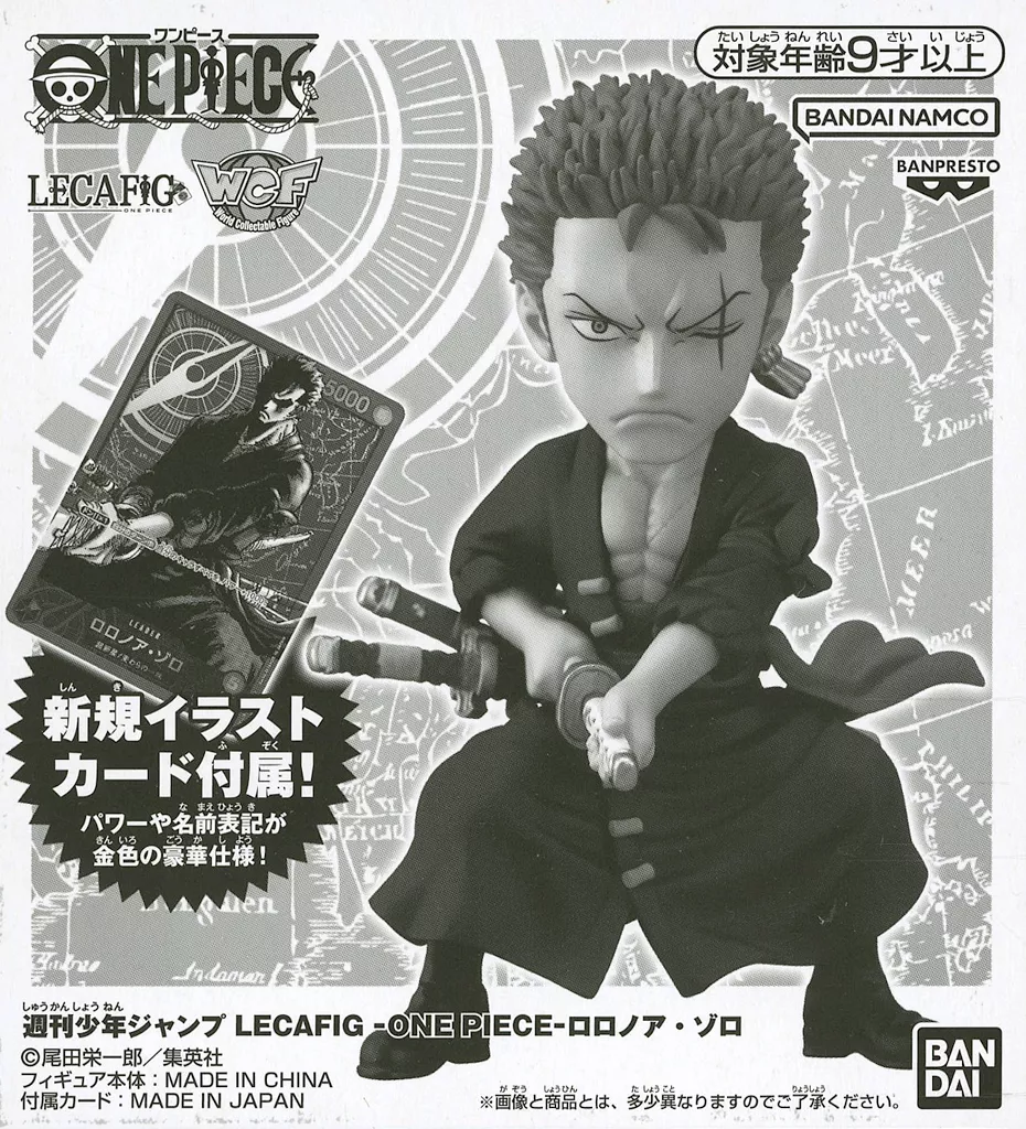 Figure - One Piece / Roronoa Zoro