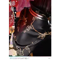 Prisma Wing - Fuji Choko - Kimono